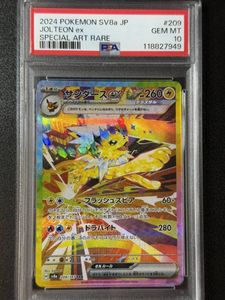 PSA10 サンダースの値段と価格推移は？｜132件の売買データからPSA10