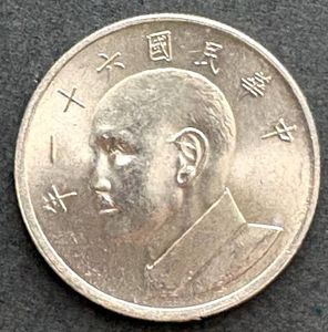 中華民国 硬貨 5円の値段と価格推移は？｜1件の売買データから中華民国