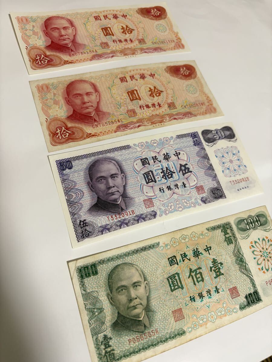 10円 中華民国の値段と価格推移は？｜2件の売買データから10円 中華民国の価値がわかる。販売や買取価格の参考にも。