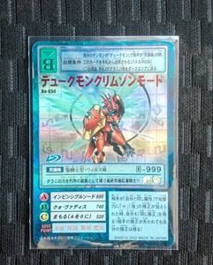 デュークモン 旧デジモンカードの値段と価格推移は？｜16件の売買