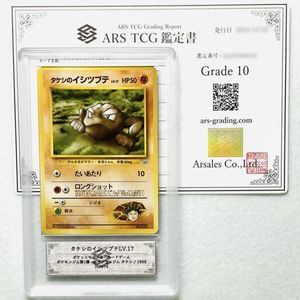 タケシのイシツブテの値段と価格推移は？｜7件の売買データからタケシ