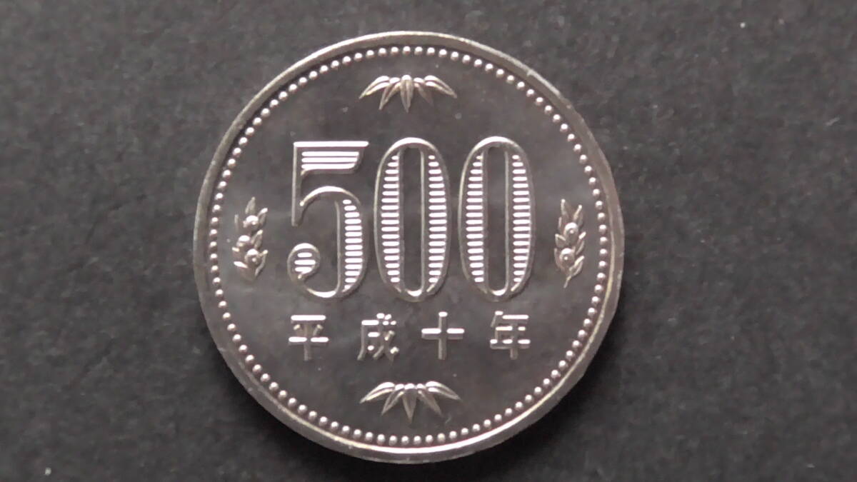 平成10年 500円硬貨の値段と価格推移は？｜7件の売買データから平成10年 500円硬貨の価値がわかる。販売や買取価格の参考にも。