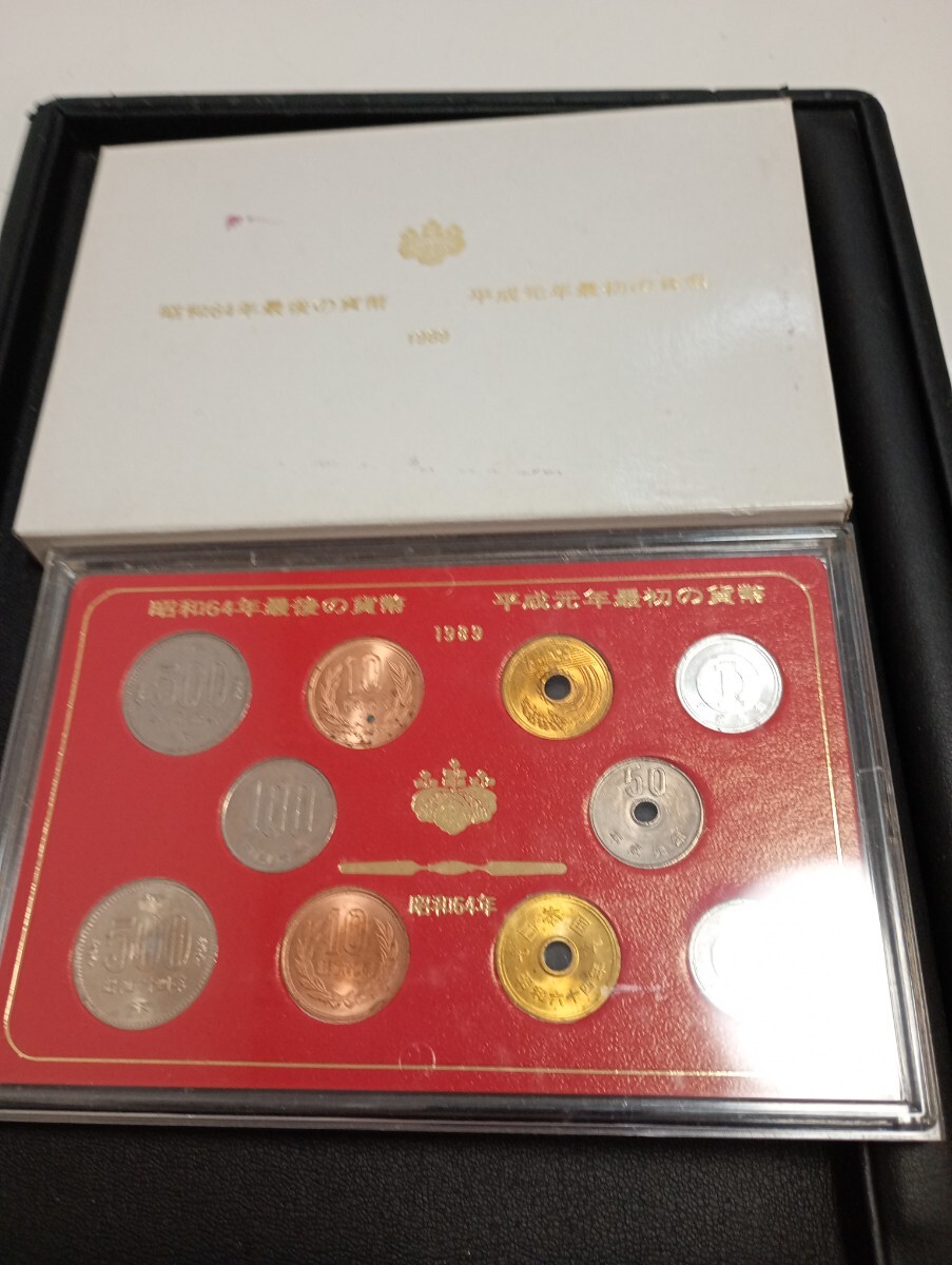 平成元年 硬貨の値段と価格推移は？｜41件の売買データから平成元年 硬貨の価値がわかる。販売や買取価格の参考にも。