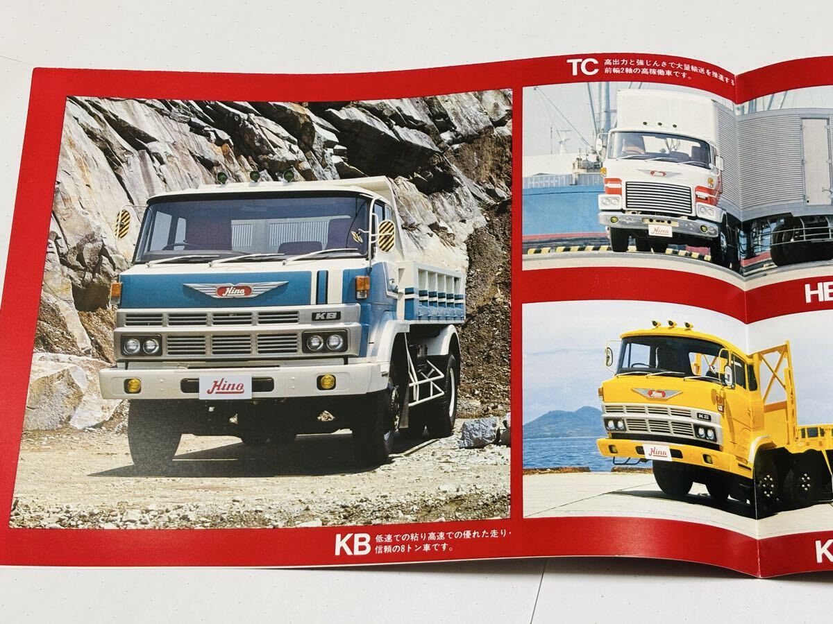 トラックカタログ】日野自動車 大型カーゴ・ダンプ・トラクタシリーズ