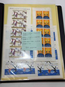 第16回万国郵便大会議記念の値段と価格推移は？｜4件の売買データから