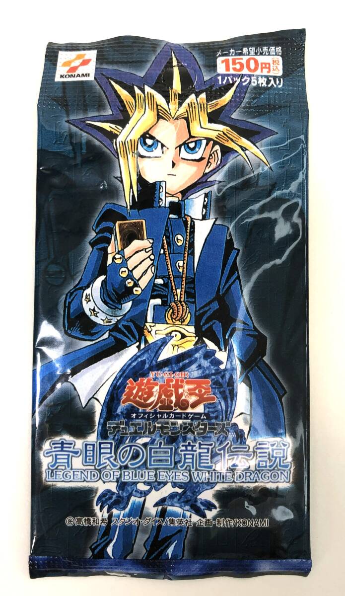 遊戯王 空箱 青眼の白龍伝説 1箱・開封済み カードなし 青眼の白龍伝説