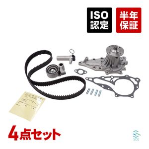 タイミングベルト 等 4点セット トヨタ クラウン JZS151 JZS153 JZS171 JZS173 NA車 クラ