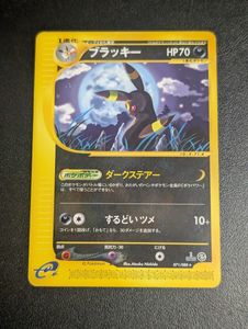 071/088の値段と価格推移は？｜4件の売買データから071/088の価値が