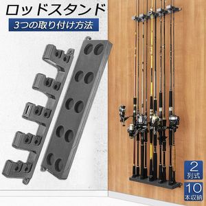ロッドスタンド 釣り竿収納 釣りスタンド 2列 最大10本収納 収納ツール 竿立て 保管 省ス