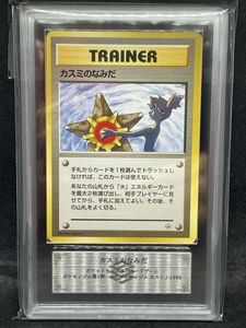 マークなし ポケモンカードの値段と価格推移は？｜293件の売買データ