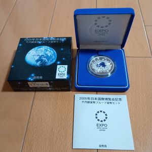 2005年日本国際博覧会 純銀の中古価格は22,887円｜記念硬貨の新品