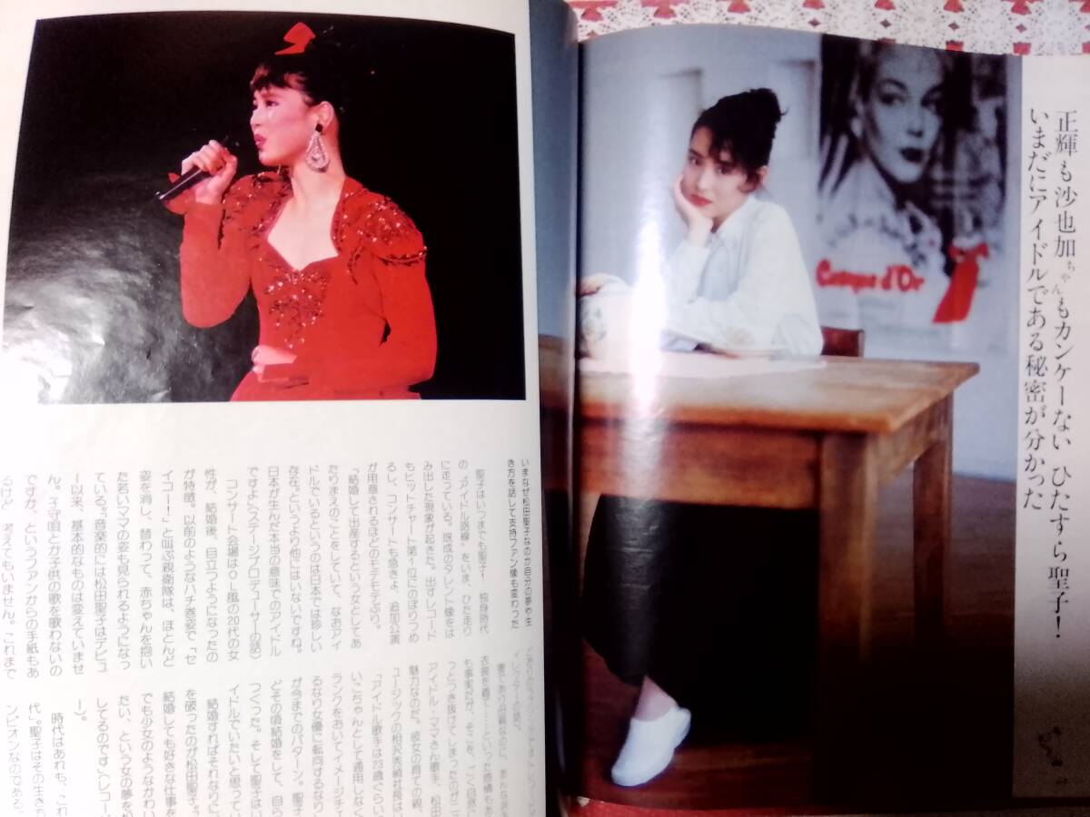 FRIDAY フライデー 1987年12月22日号☆中村晃子/小比類巻かほる/出光