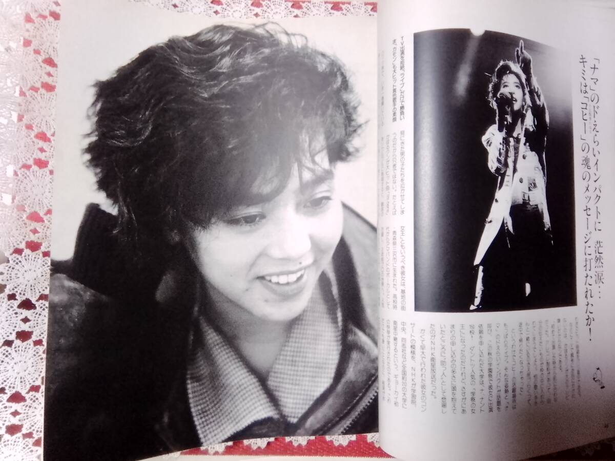 FRIDAY フライデー 1987年12月22日号☆中村晃子/小比類巻かほる/出光