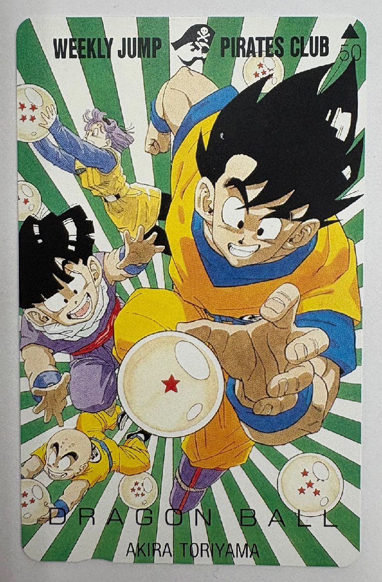 ドラゴンボール テレカ ジャンプの値段と価格推移は？｜120件の売買