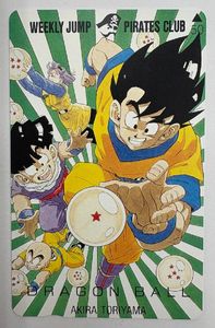 鳥山明 テレカのYahoo!オークション(旧ヤフオク!)の相場・価格を見る