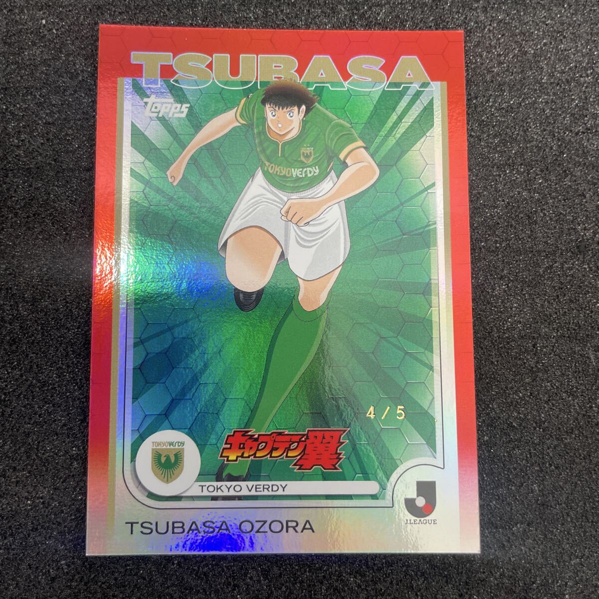 大空翼の値段と価格推移は？｜59件の売買データから大空翼の価値が