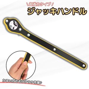 パンタ ジャッキ ラチェット ジャッキアップ パンタグラフ シザースジャッキ 手動式 車用