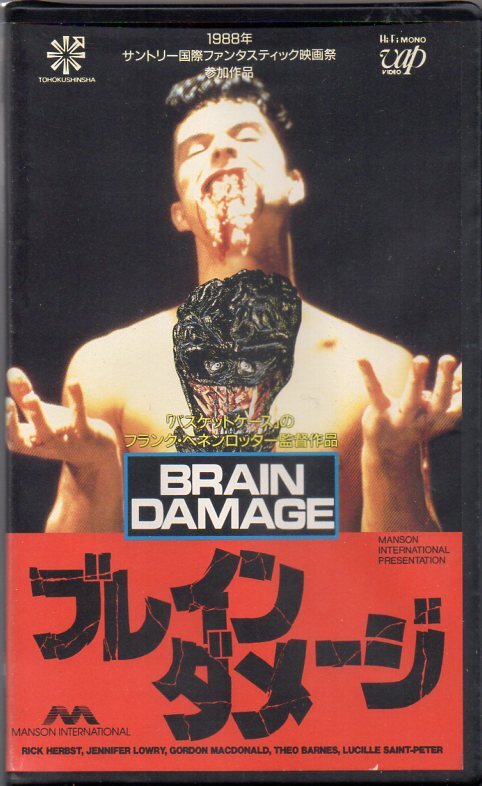 ブレインダメージの値段と価格推移は？｜2件の売買データからブレイン