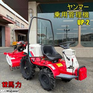 中古 管理機 ヤンマーのYahoo!オークション(旧ヤフオク!)の相場・価格 