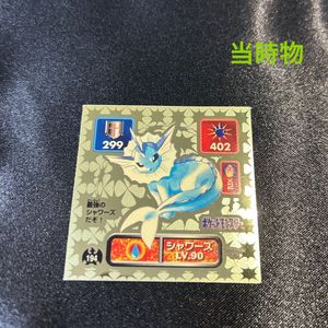 ポケモン シール アマダのYahoo!オークション(旧ヤフオク!)の相場