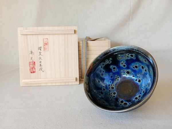 曜変天目茶碗の値段と価格推移は？｜38件の売買データから曜変天目茶碗