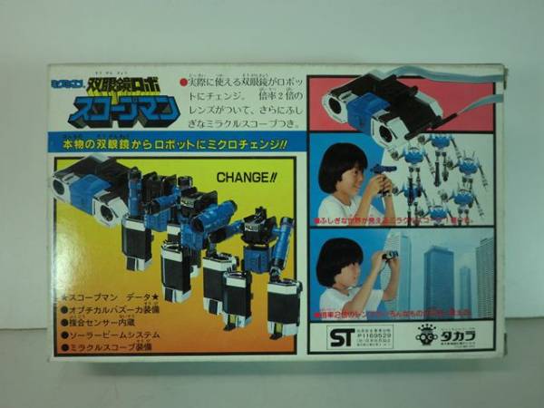 ミクロマン 双眼鏡ロボ スコープマン タカラ☆ミクロマン/双眼鏡ロボ/スコープマン/おもしろ双眼鏡