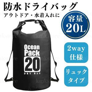 防水バッグ ドライバッグ 20L 2WAY 完全防水 防水 バック プール ジム アウトドア サーフ