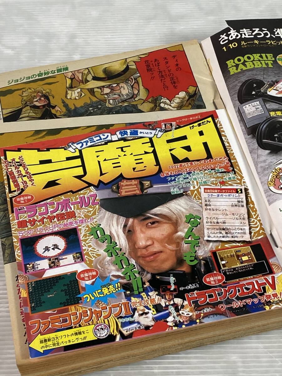 2601-519 週刊少年ジャンプ1992 7号 昭和漫画 90年代 表紙・ジョジョの