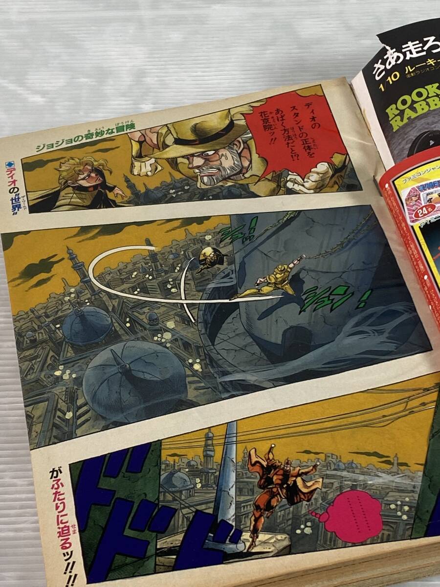 2601-519 週刊少年ジャンプ1992 7号 昭和漫画 90年代 表紙・ジョジョの