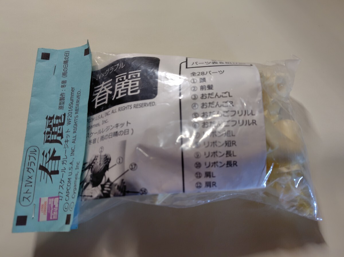 グラブル ワンフェスの値段と価格推移は？｜7件の売買データから 