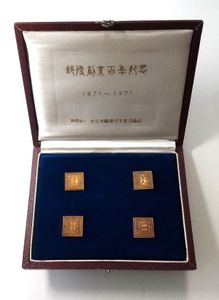 郵便創業100年記念 切手の値段と価格推移は？｜24件の売買データから