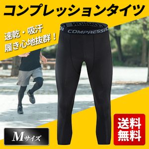 コンプレッションタイツ レギンス スポーツタイツ M スパッツ ロングタイツ 黒 スポーツ