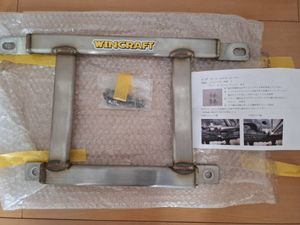 ウインクラフト　ビート用ロアアームバー