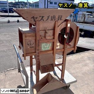 唐箕 M359Mちょる☆唐箕 とうみ 木製 脱穀機 電動 とうみ トーミ 脱穀 