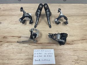 ■USED■SHIMANO シマノ DURA-ACE デュラエース 9000系 コンポーネントセット グループ