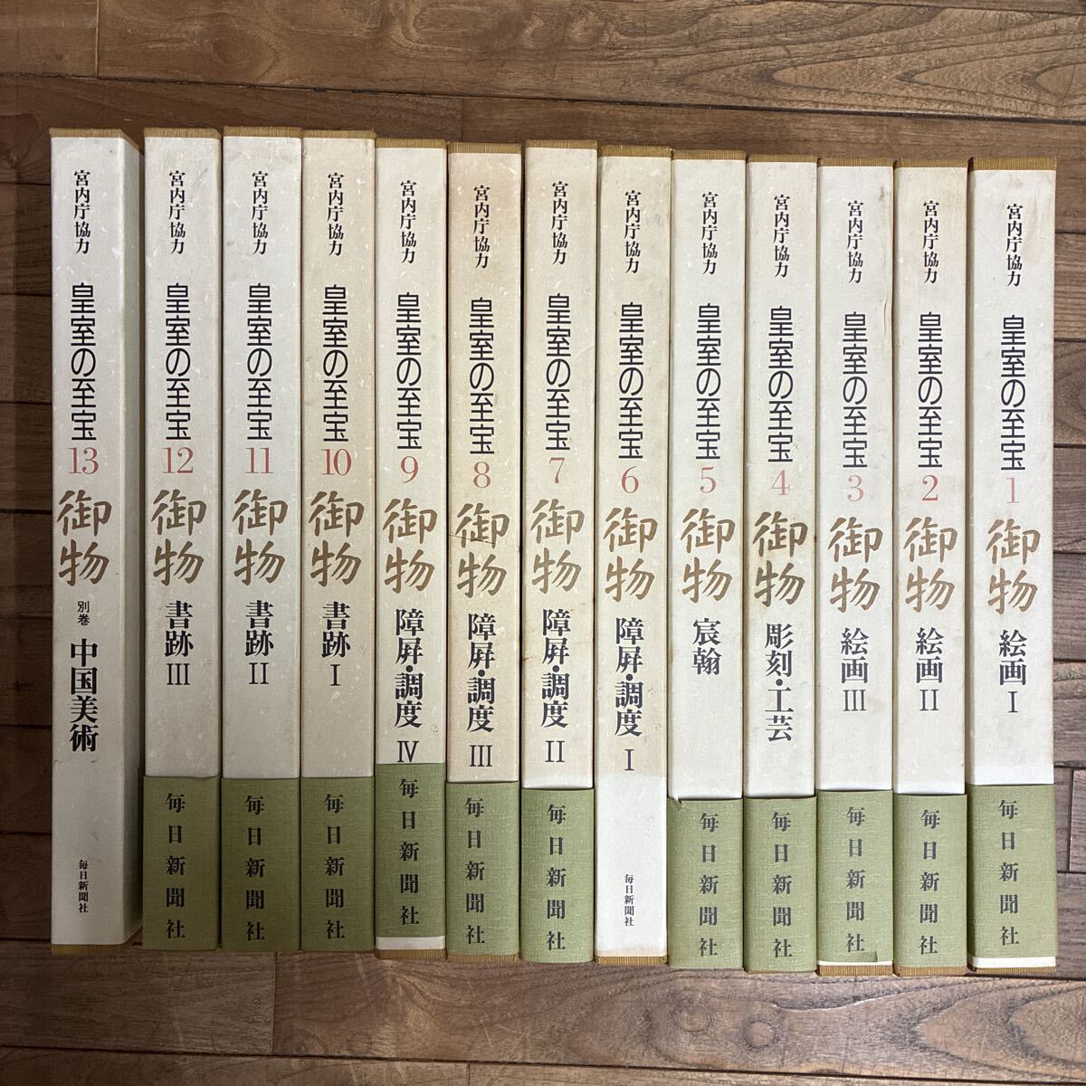 皇室の至宝の値段と価格推移は?|3件の売買データから皇室の至宝の 皇室の至宝の値段と価格推移は?|3件の売買データから皇室の至宝の