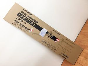 マスプロ UHFアンテナ U206 A26-11