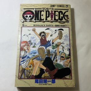 初版 ワンピースの値段と価格推移は？｜207件の売買データから初版