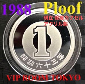 1円硬貨 昭和63年の値段と価格推移は？｜3件の売買データから1円硬貨