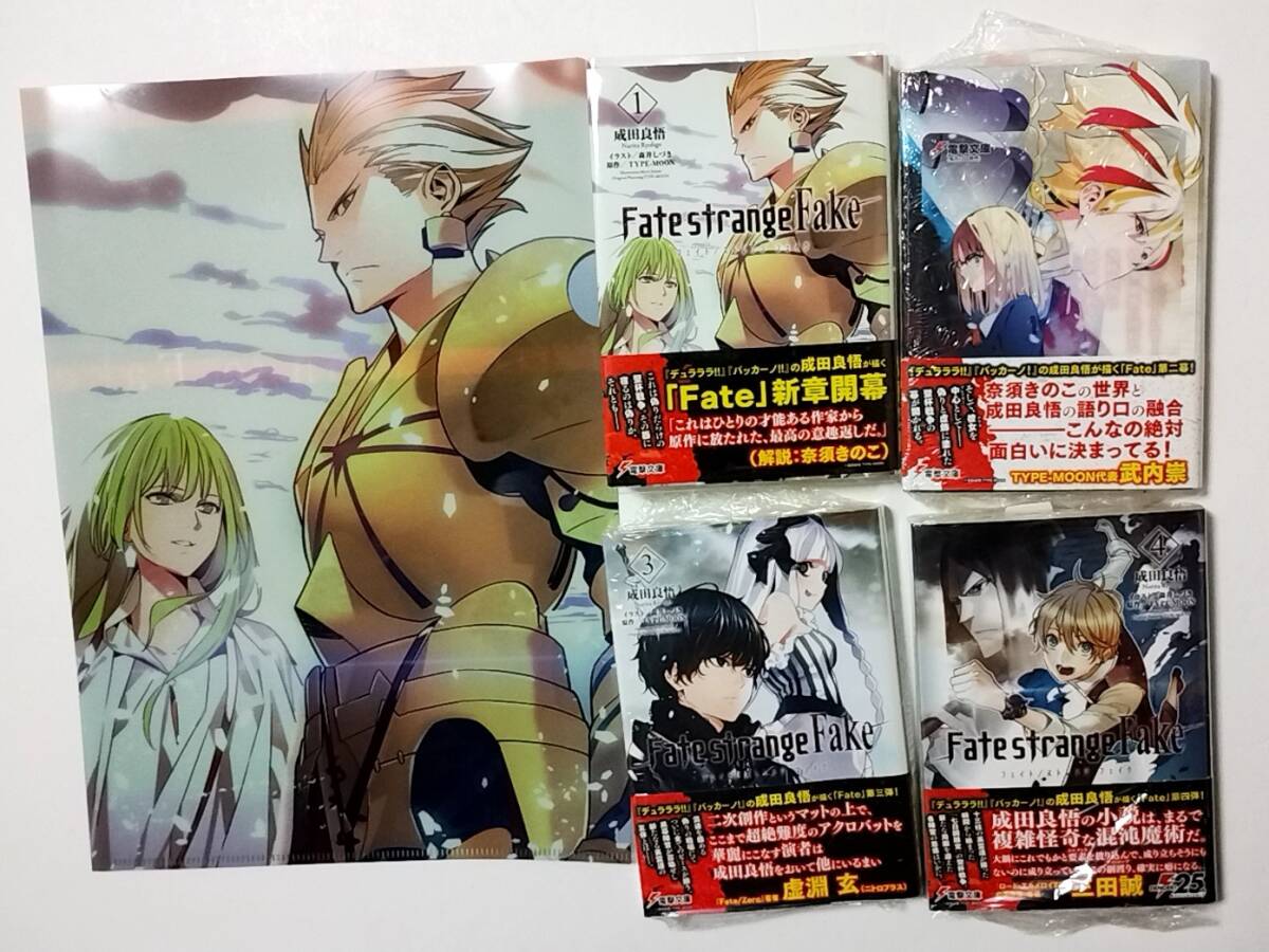 fAKE FATEの値段と価格推移は？｜36件の売買データからfAKE FATEの価値 
