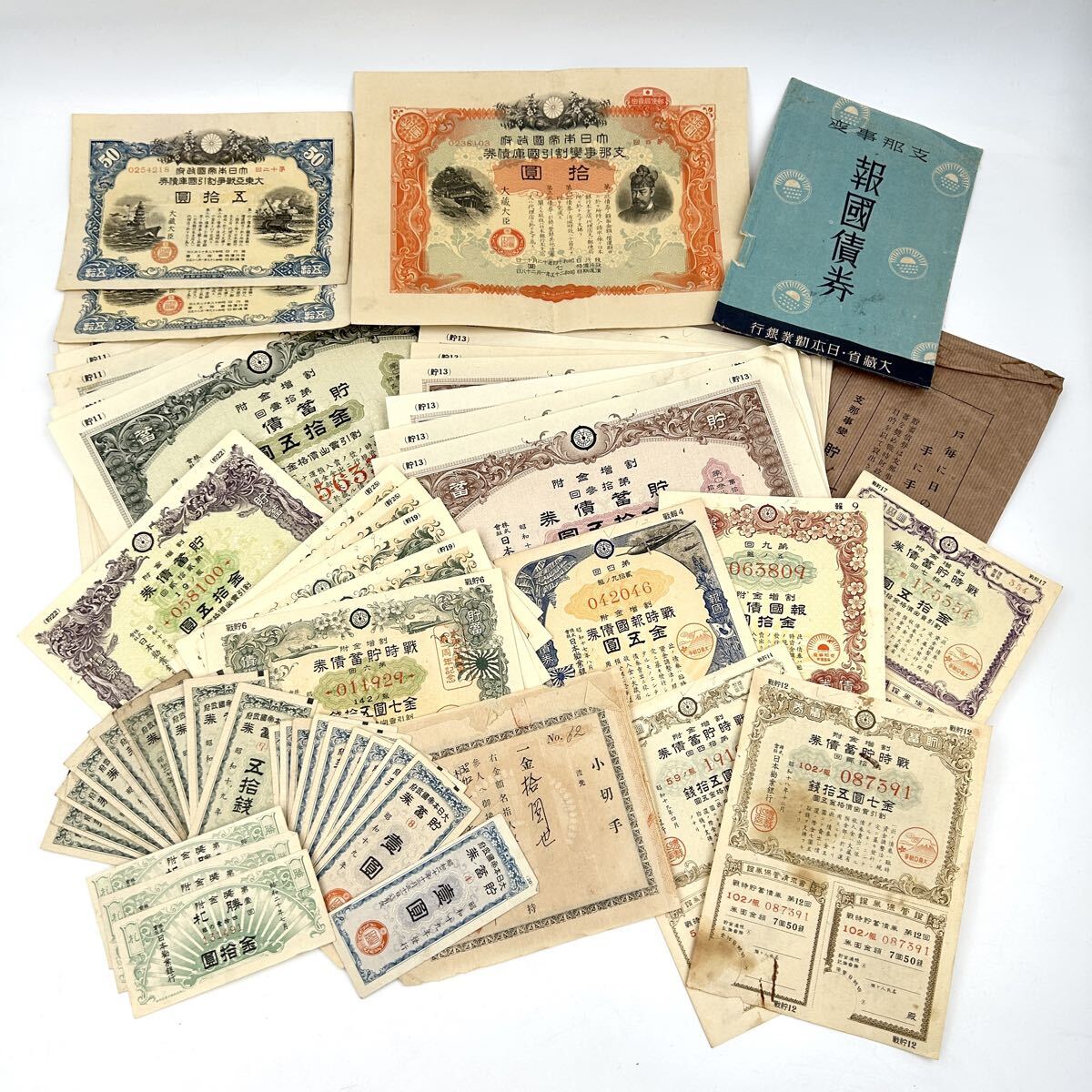 大東亜戦争割引国庫債券の値段と価格推移は？｜13件の売買データから大