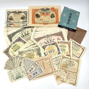 大東亜戦争割引国庫債券の値段と価格推移は？｜13件の売買データから大