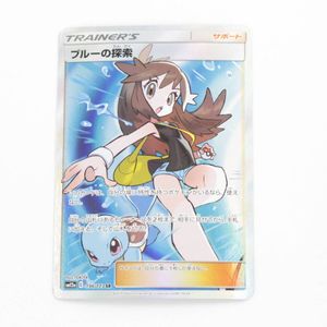 ブルーの探索SRの値段と価格推移は？｜11件の売買データからブルーの