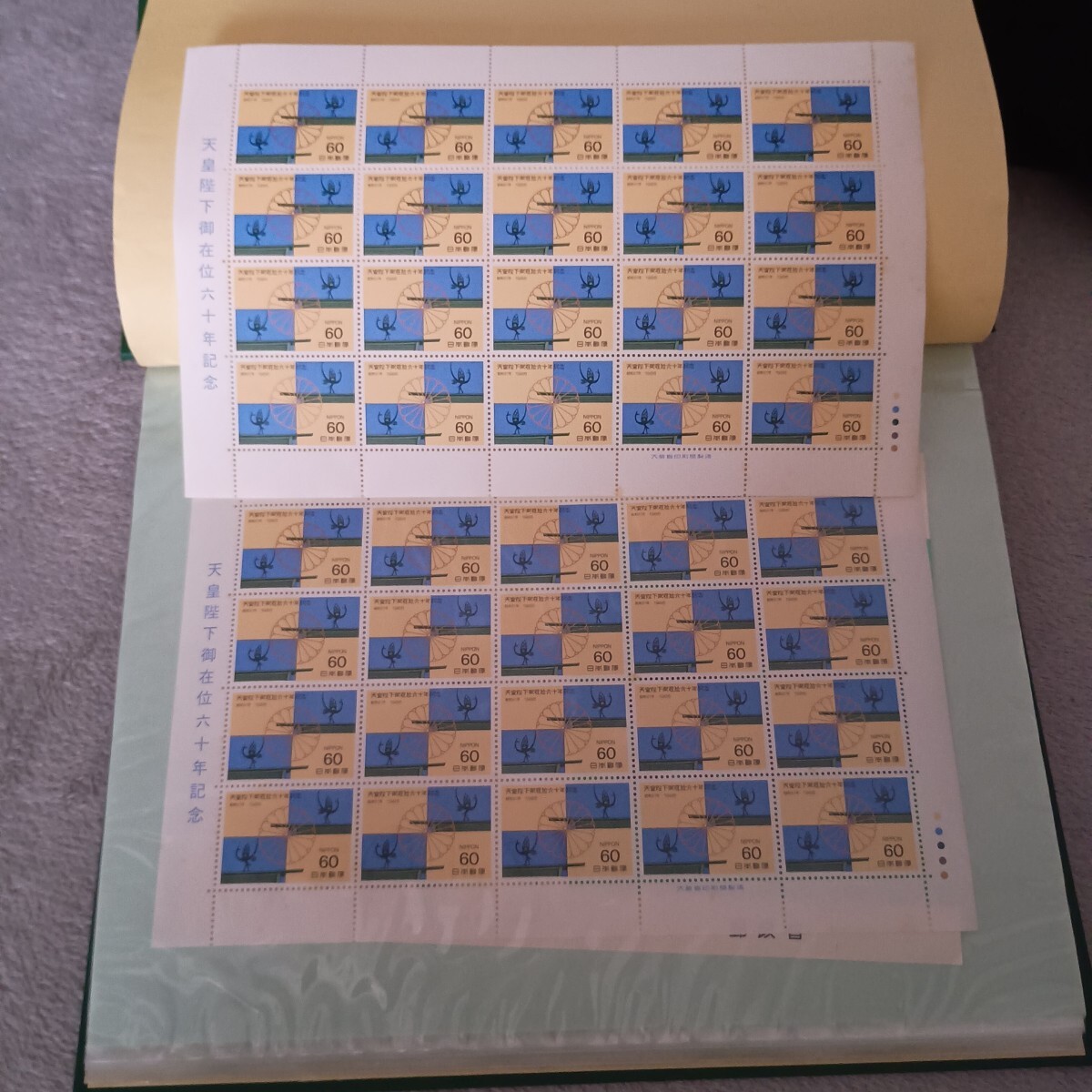 天皇陛下御在位60年記念 切手の値段と価格推移は？｜3件の売買データ