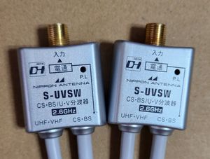 日本アンテナ 分波器 S-UVSW 2本セット④
