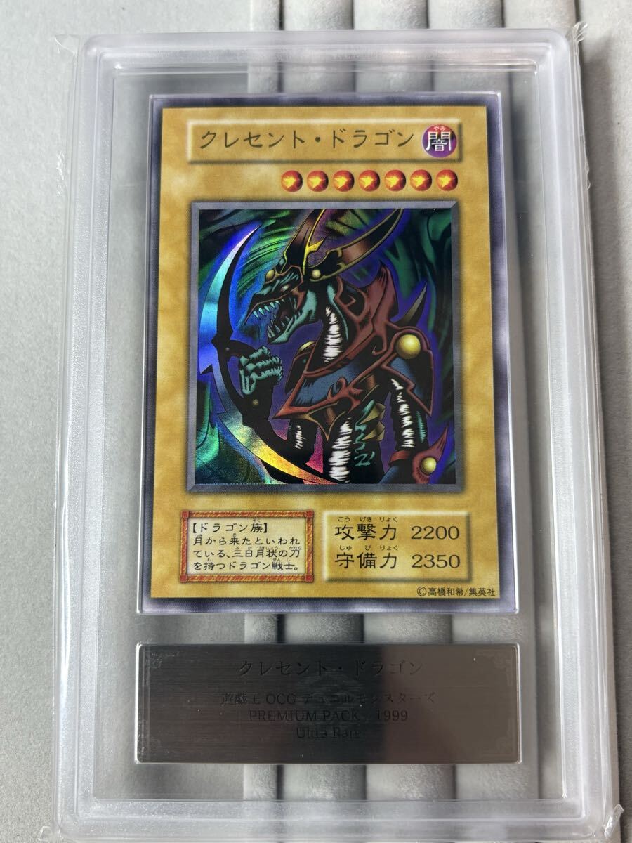 クレセント・ドラゴン 初期の値段と価格推移は？｜4件の売買データから