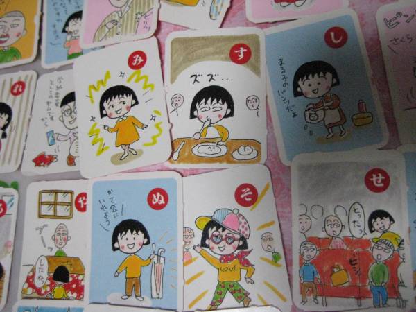 24年前レア！りぼん付録ちびまる子ちゃんかるた☆さくらももこ(ちび