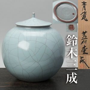 鈴木三成の値段と価格推移は？｜6件の売買データから鈴木三成の価値が