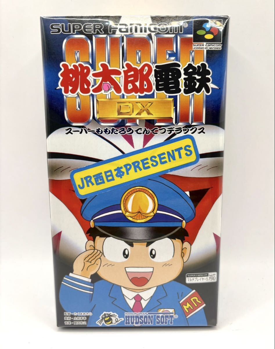 ☆【超激レア】 限定非売品 スーパー桃太郎電鉄DX JR西日本PRESENTS