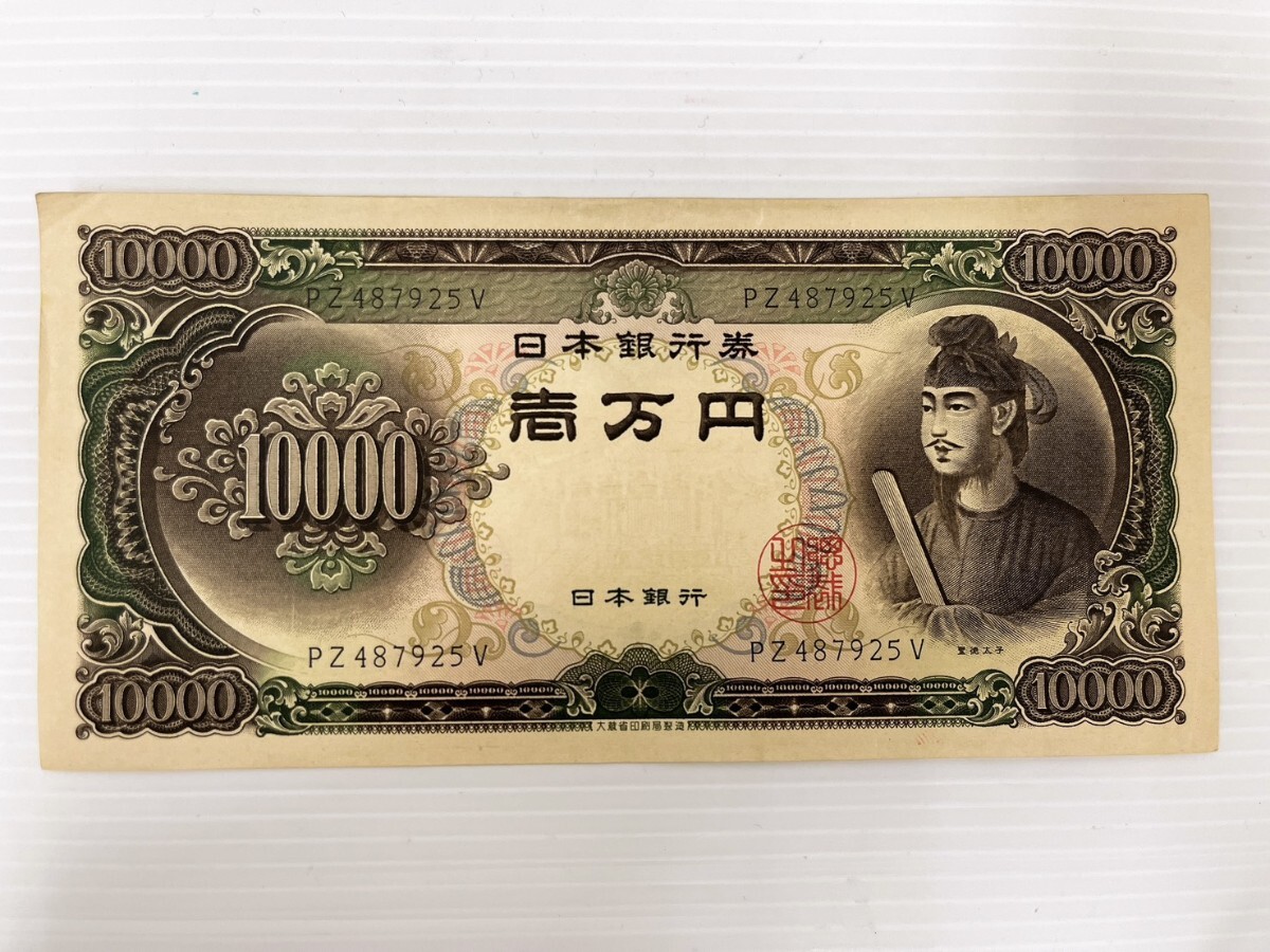 聖徳太子 一万円札の値段と価格推移は?|31件の売買データから聖徳 聖徳太子 一万円札の値段と価格推移は?|31件の売買データから聖徳